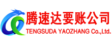 宿松要债公司