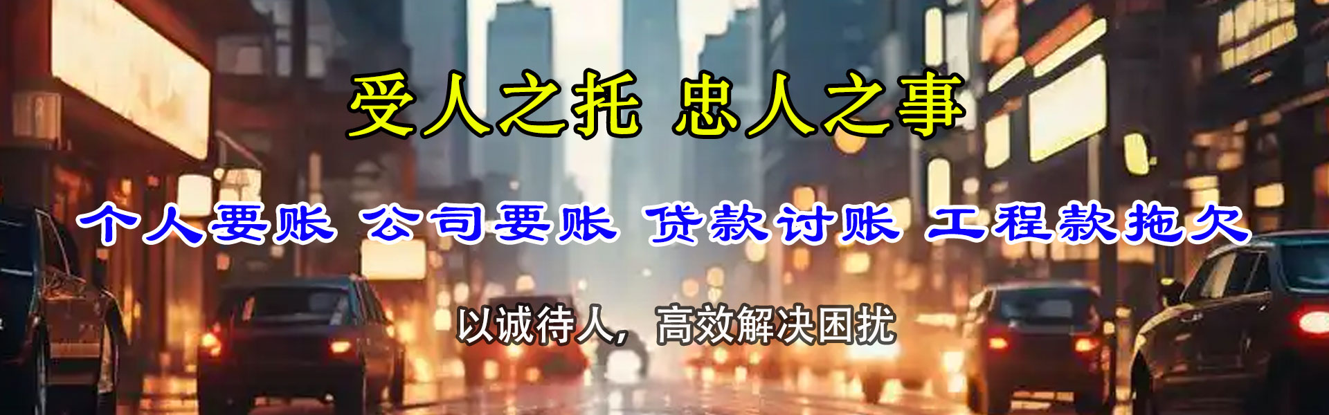 宿松追债公司