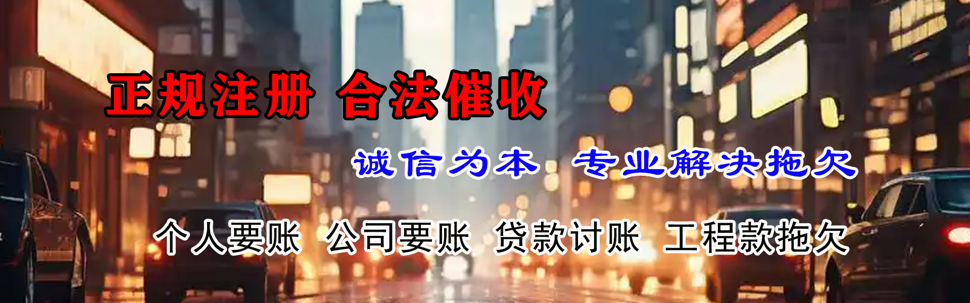 宿松追债公司